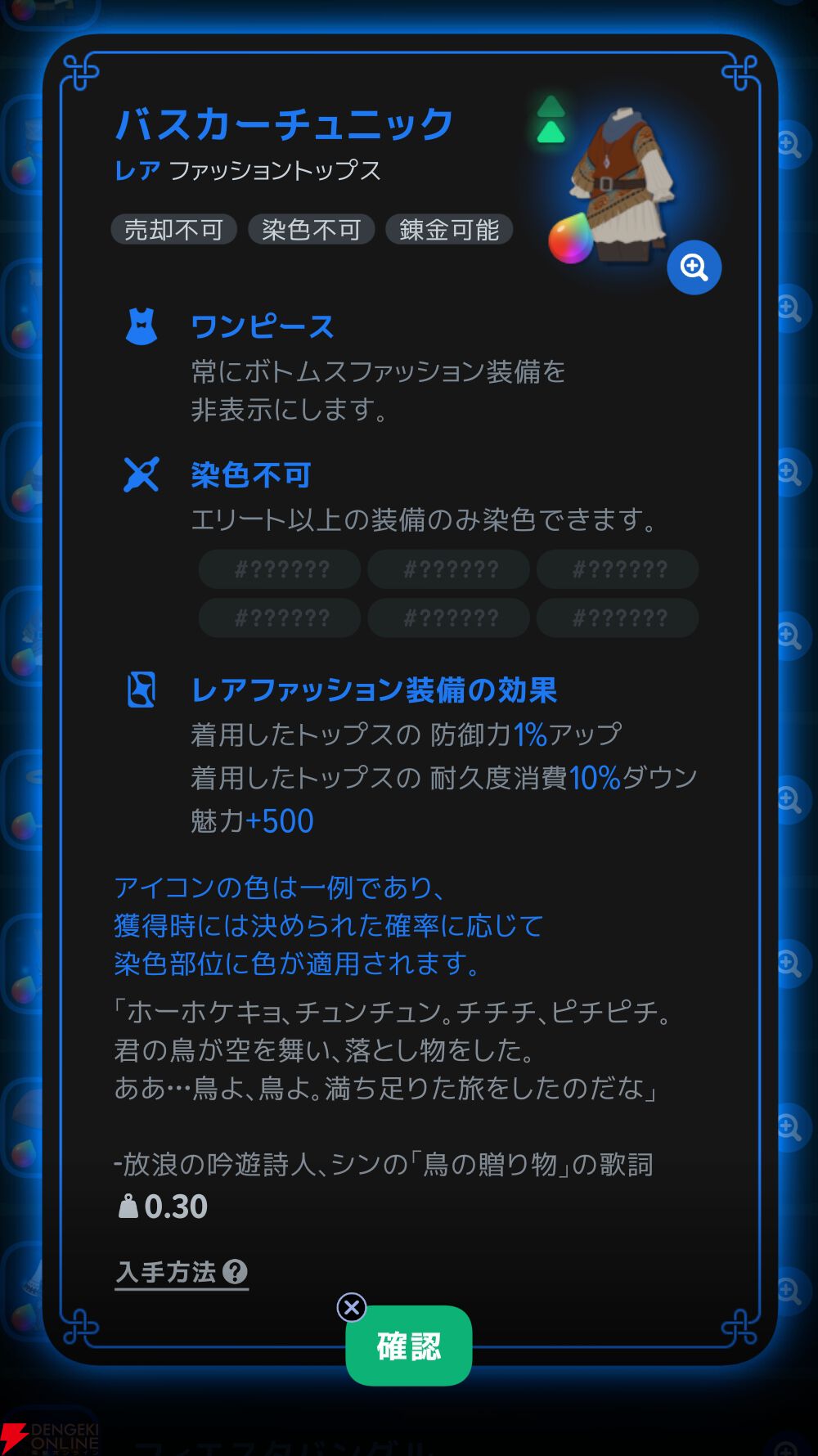 『マビノギモバイル(マビノギ)』