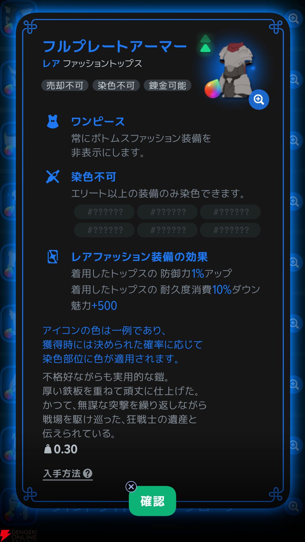 『マビノギモバイル(マビノギ)』