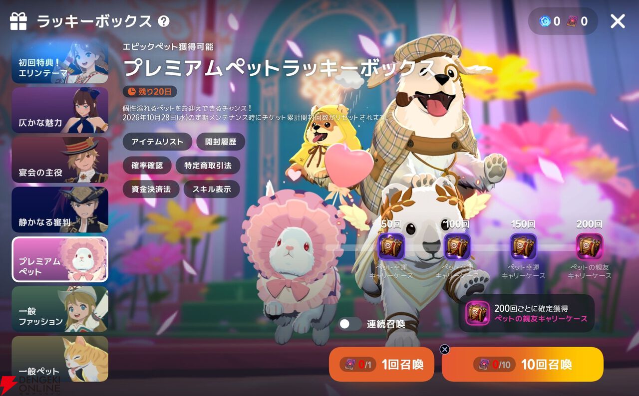『マビノギモバイル(マビノギ)』