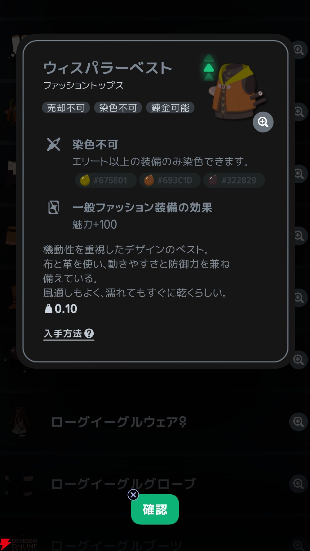 『マビノギモバイル（マビノギ）』