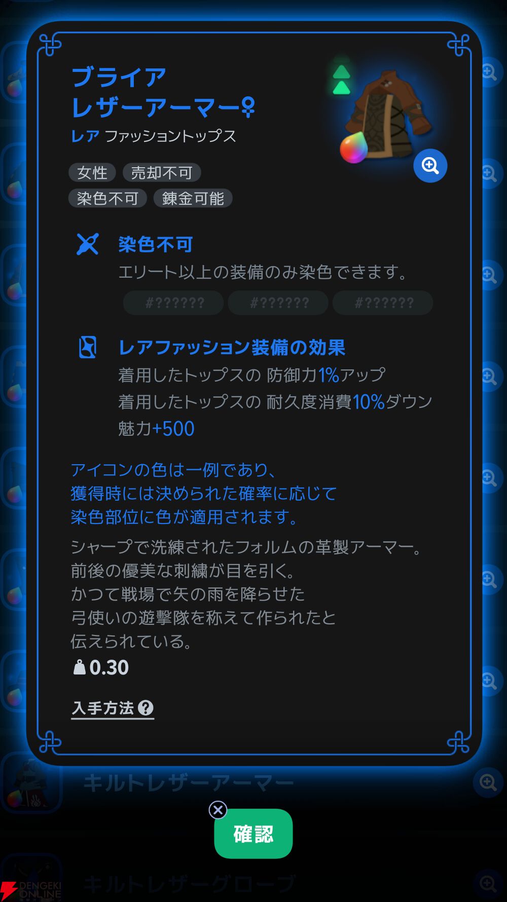 『マビノギモバイル（マビノギ）』