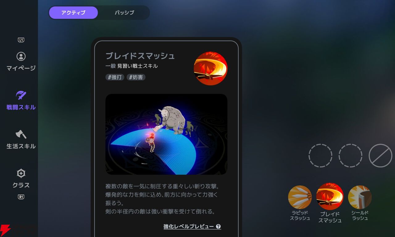 『マビノギモバイル(マビノギ)』