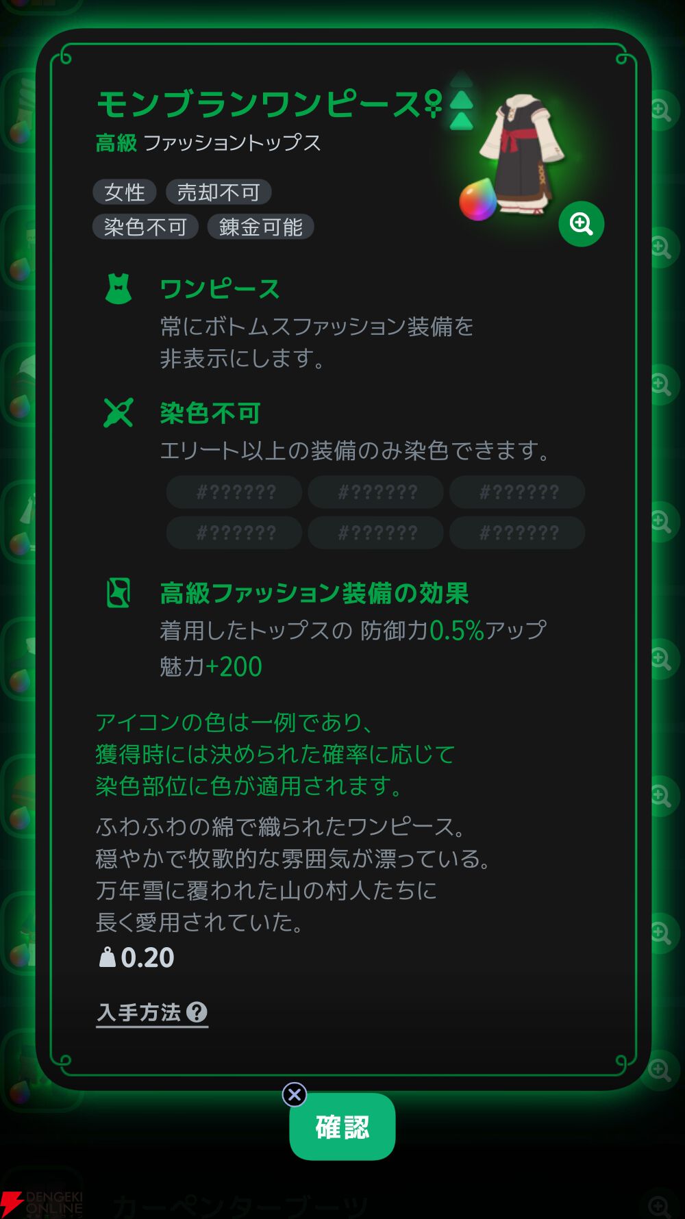 『マビノギモバイル（マビノギ）』