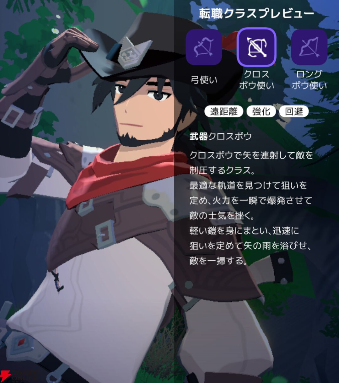 『マビノギモバイル(マビノギ)』
