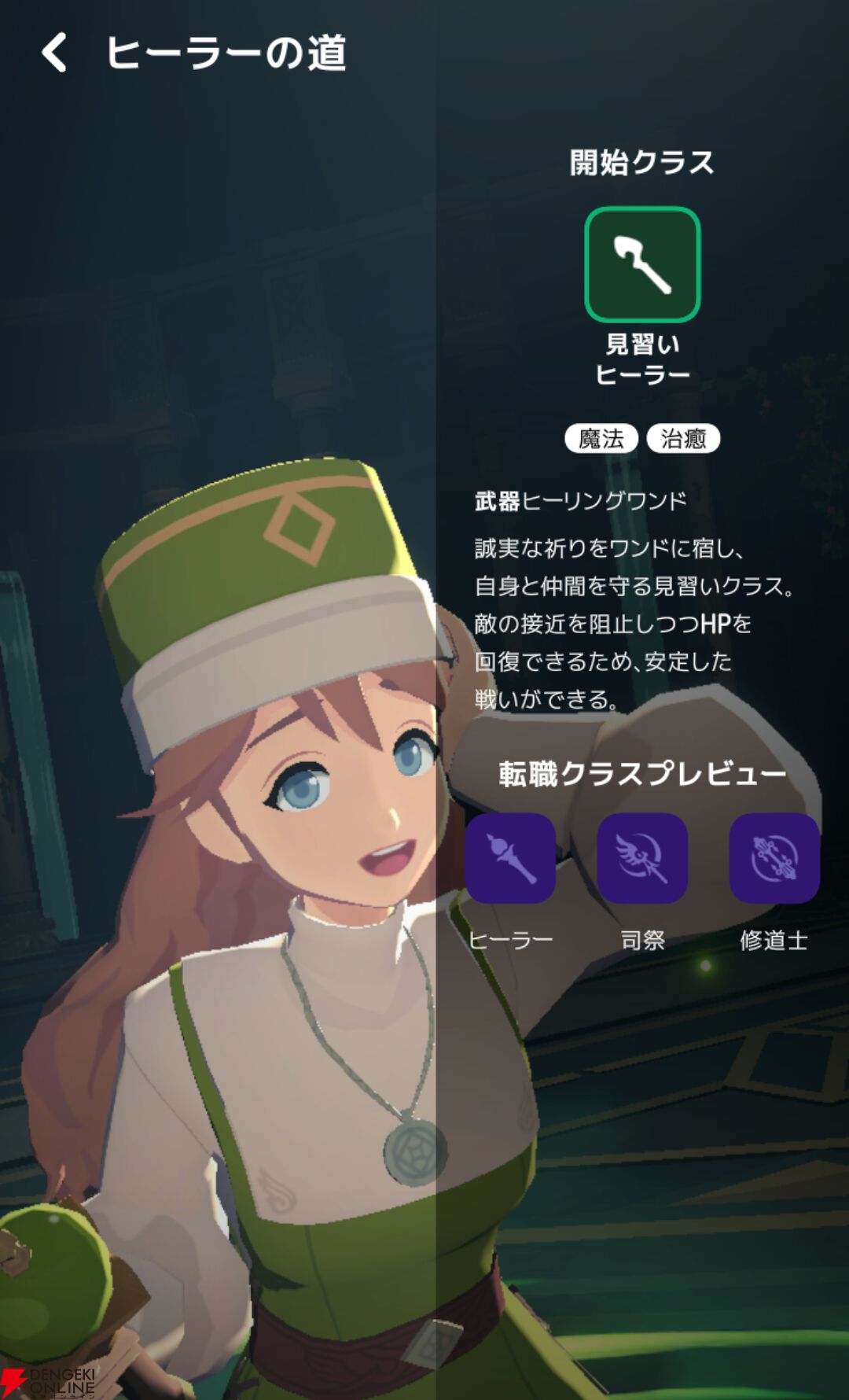 『マビノギモバイル(マビノギ)』