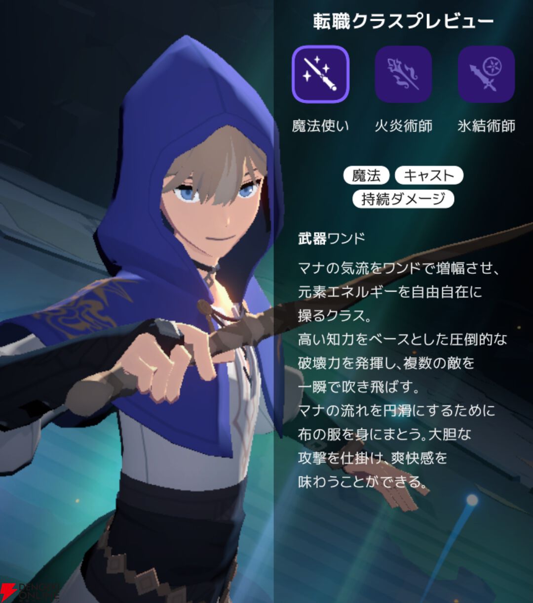『マビノギモバイル(マビノギ)』