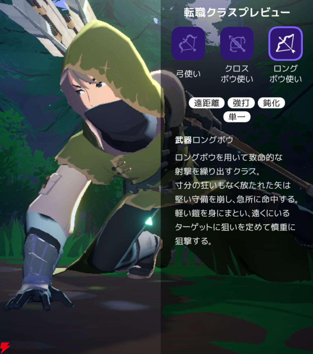 『マビノギモバイル（マビノギ）』