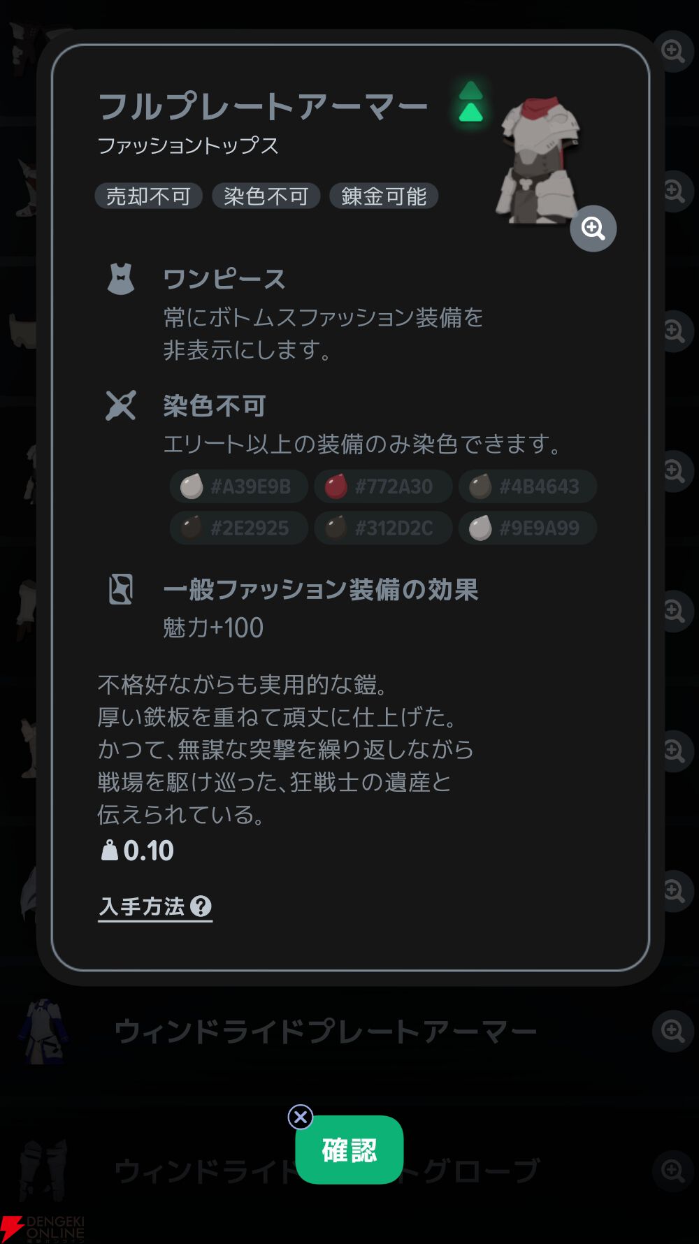 『マビノギモバイル（マビノギ）』