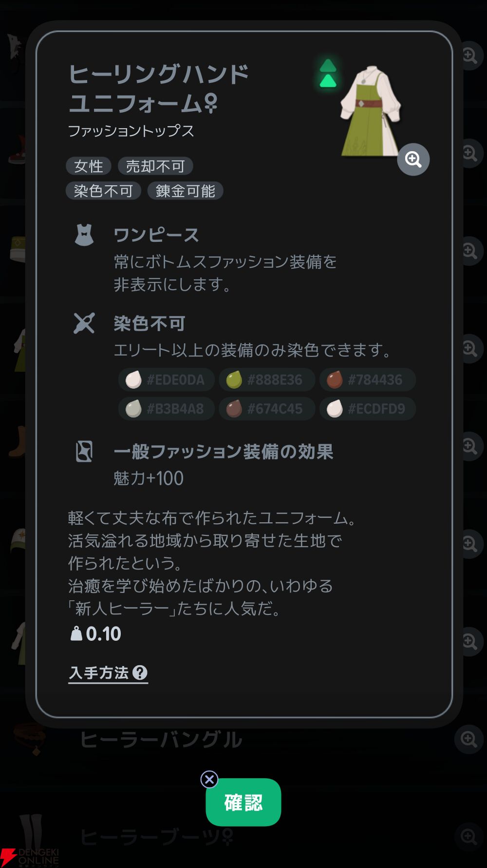 『マビノギモバイル（マビノギ）』