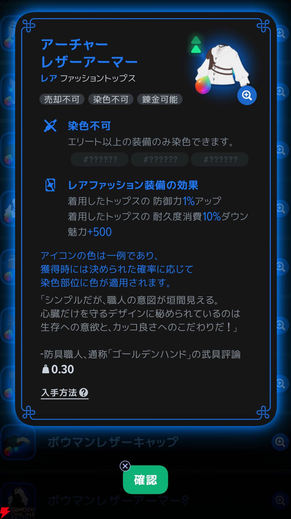 『マビノギモバイル（マビノギ）』
