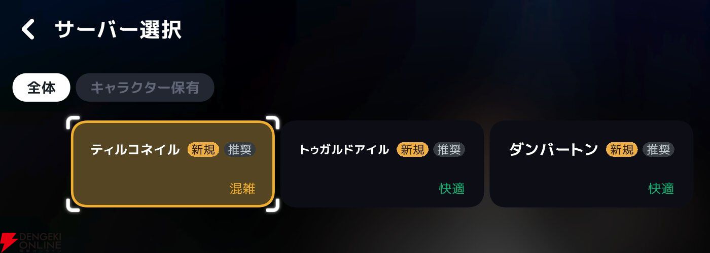 『マビノギモバイル（マビノギ）』