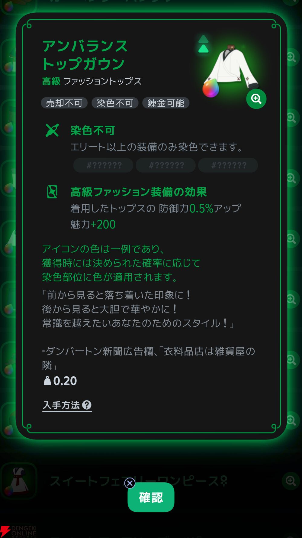 『マビノギモバイル（マビノギ）』