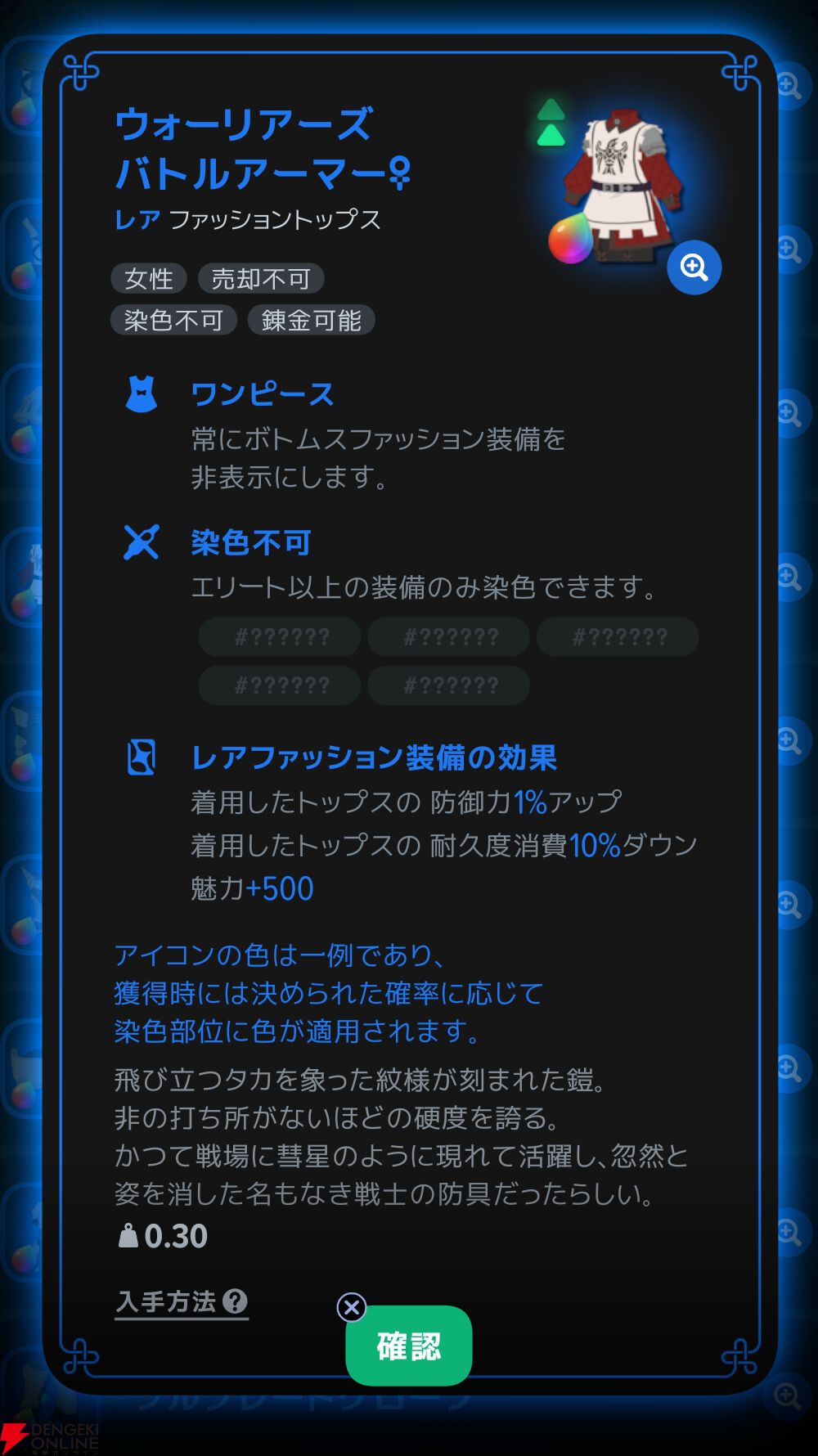『マビノギモバイル（マビノギ）』