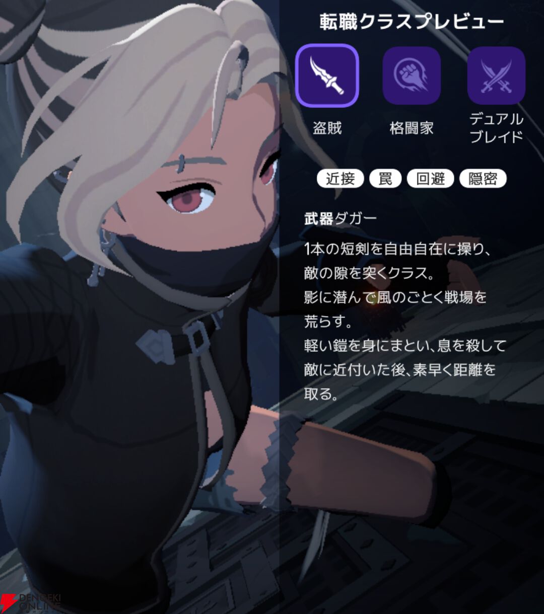 『マビノギモバイル(マビノギ)』