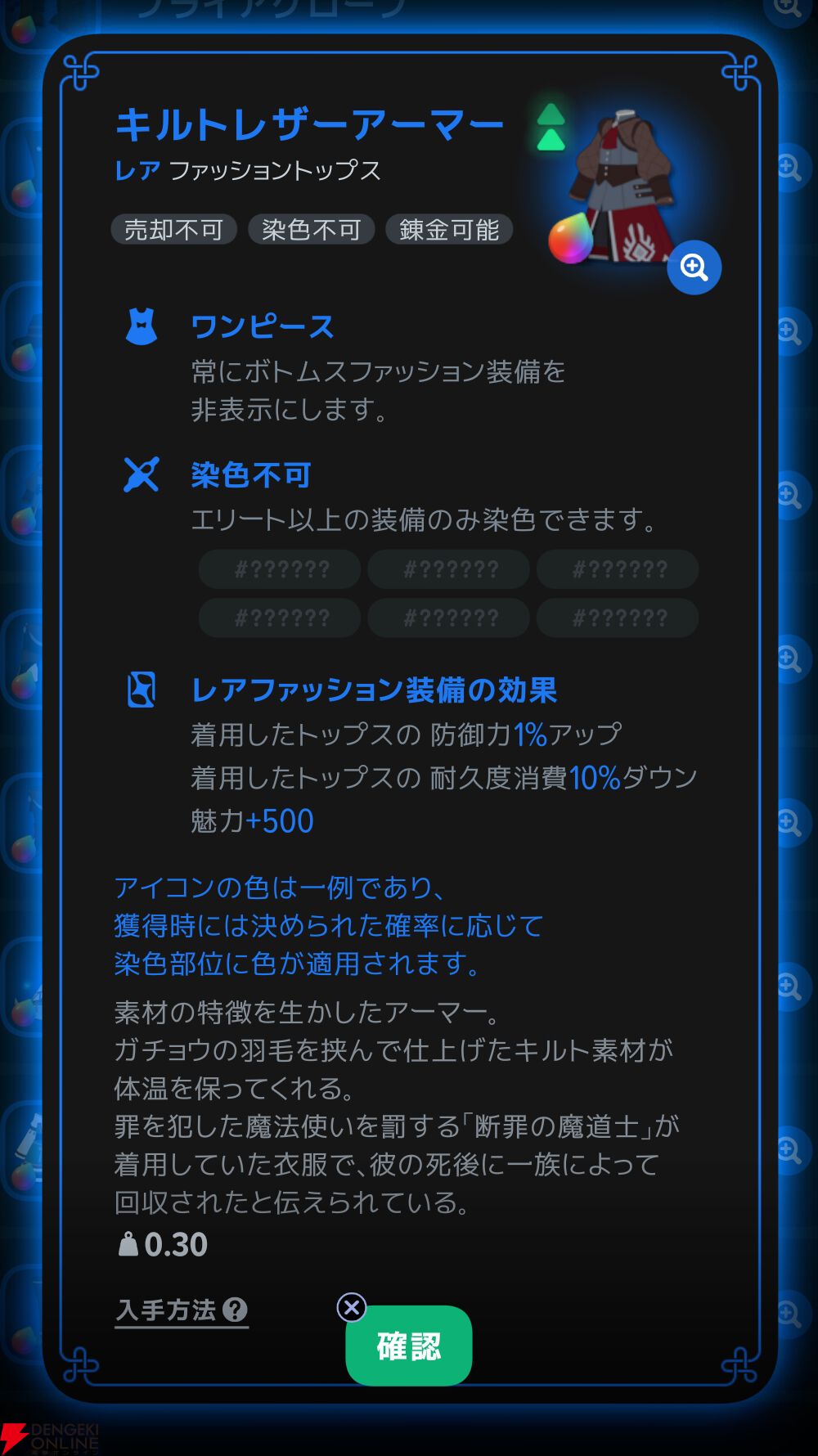 『マビノギモバイル（マビノギ）』