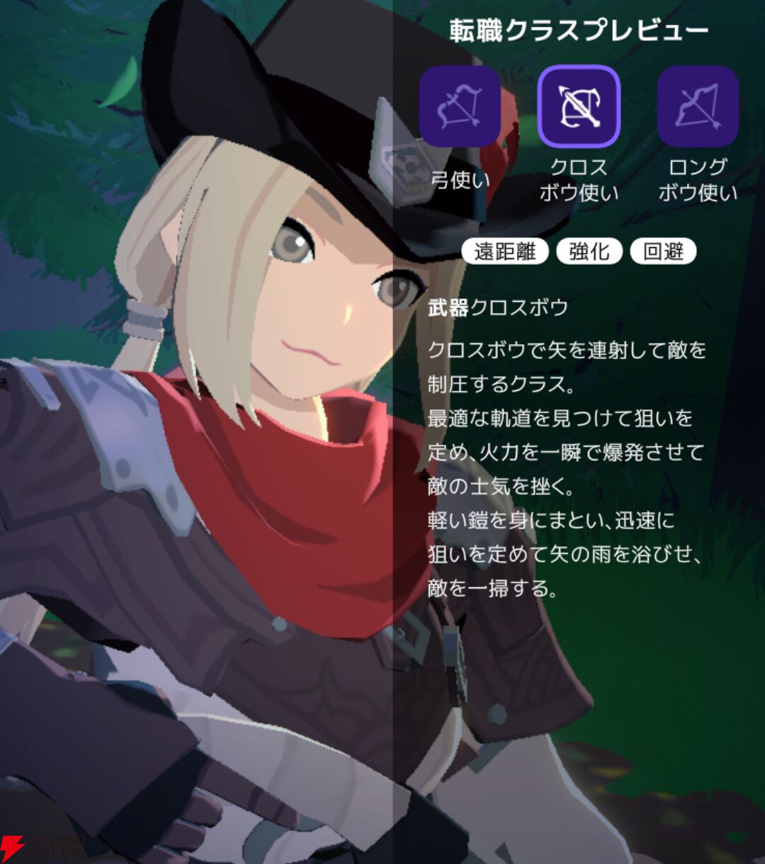 『マビノギモバイル(マビノギ)』