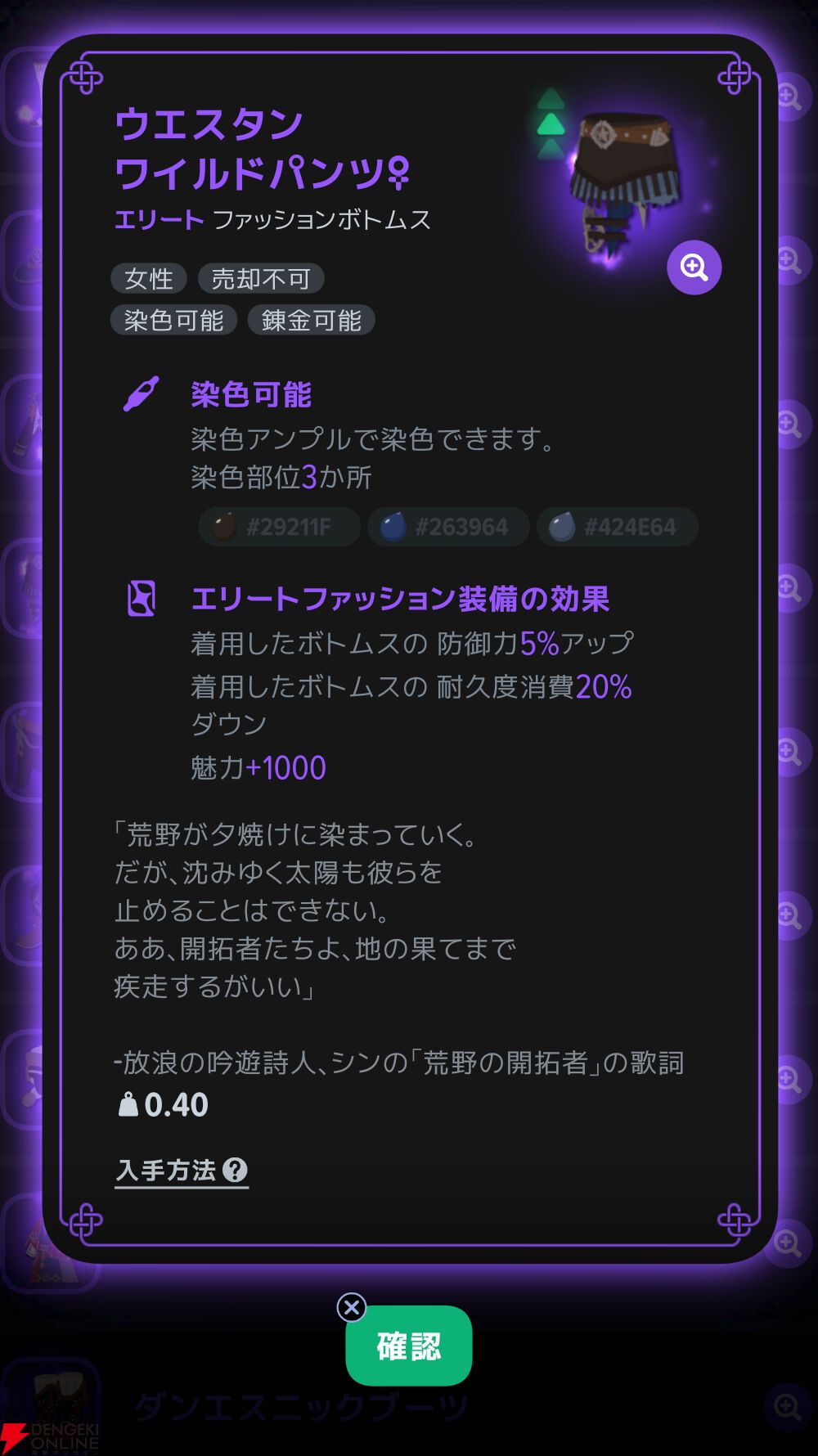 『マビノギモバイル（マビノギ）』