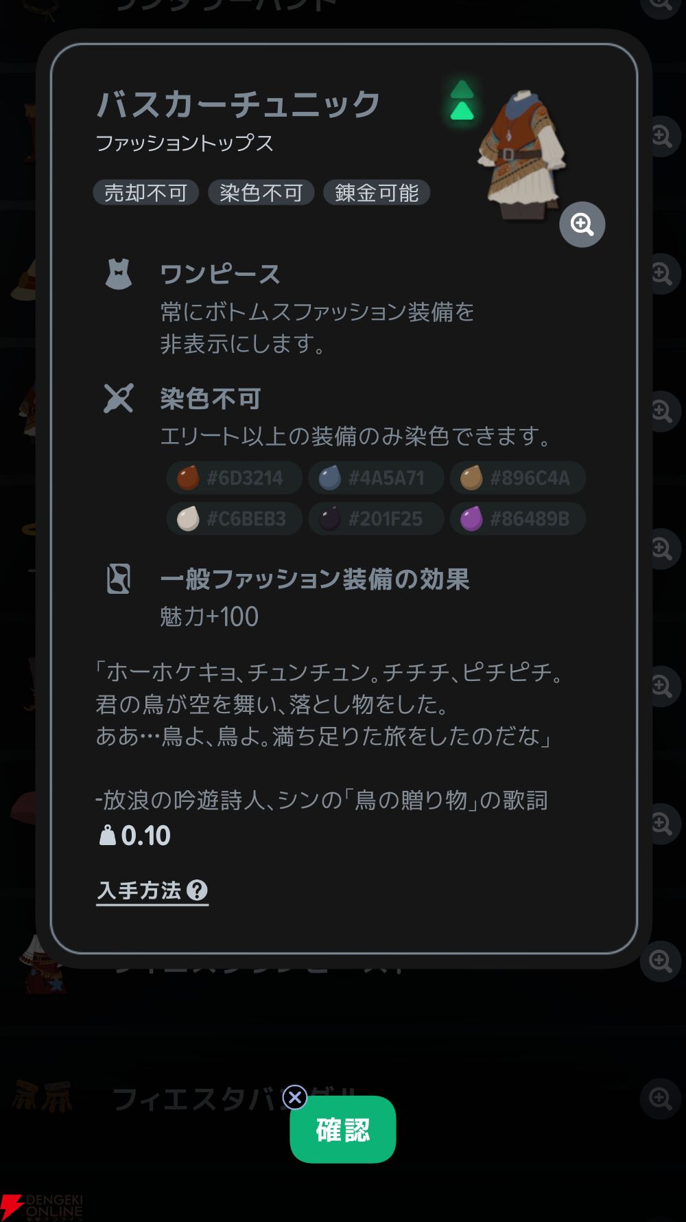 『マビノギモバイル（マビノギ）』