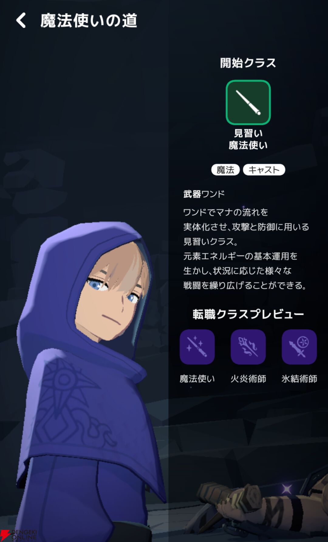 『マビノギモバイル(マビノギ)』