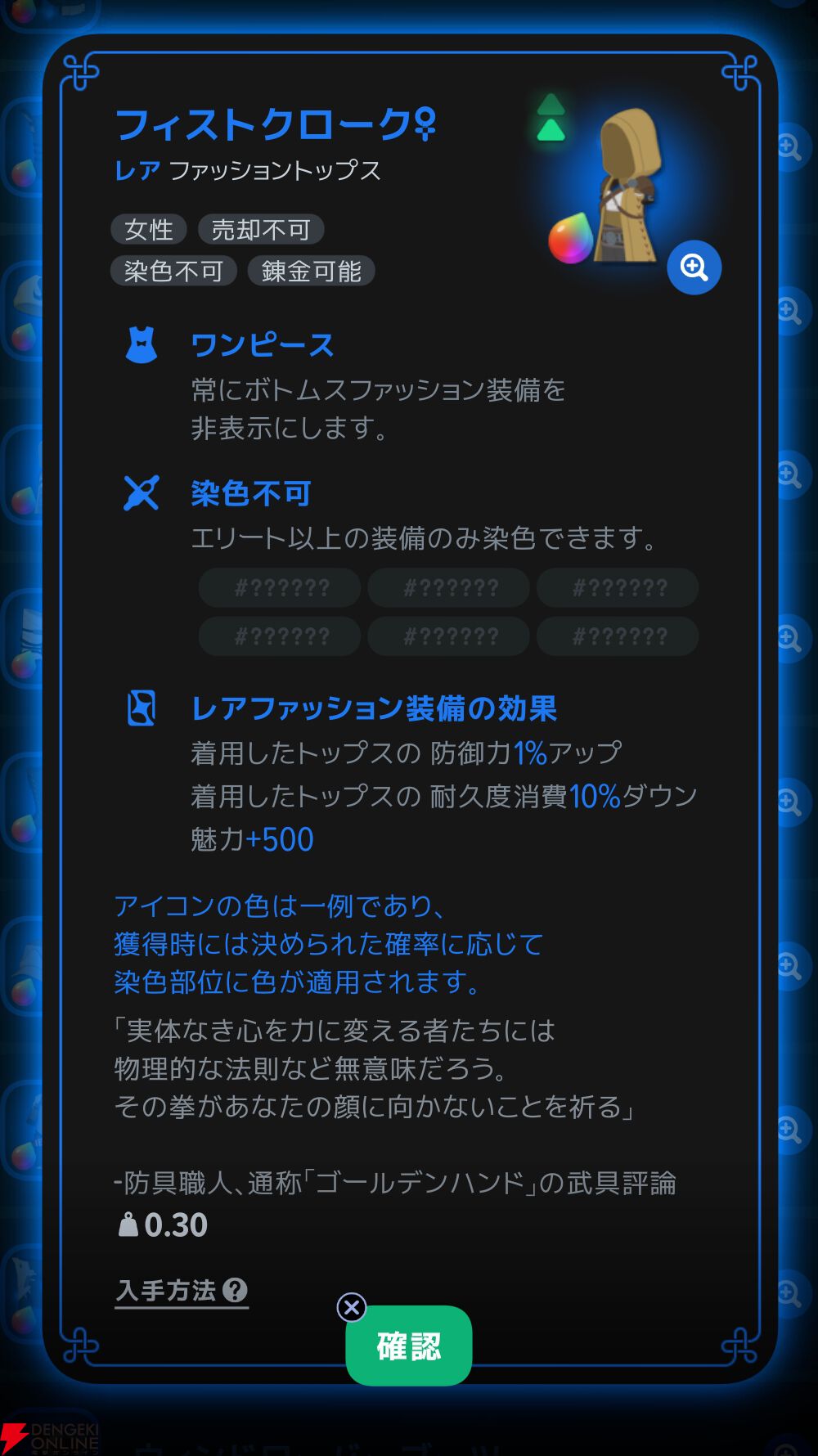 『マビノギモバイル(マビノギ)』