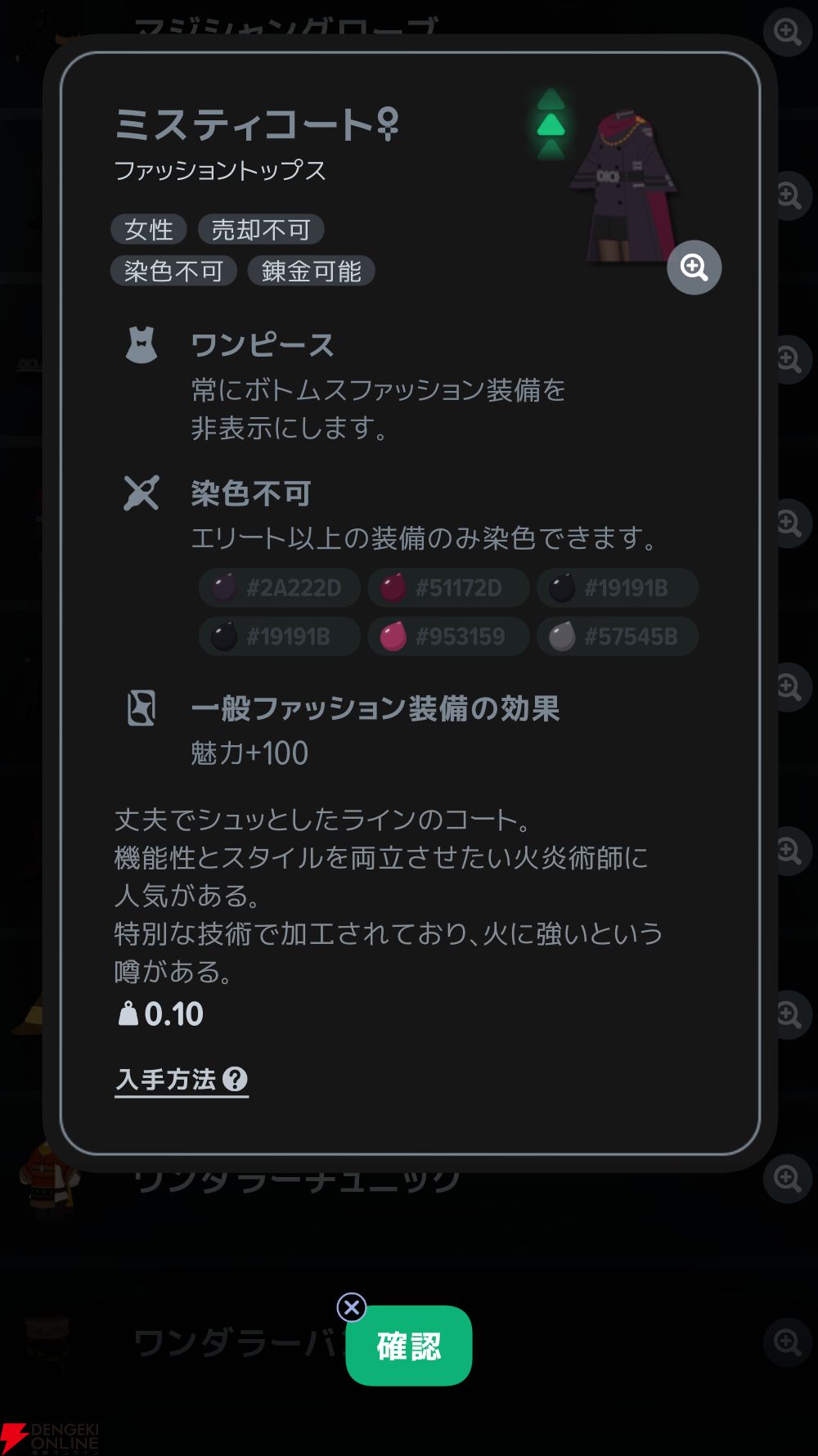 『マビノギモバイル(マビノギ)』