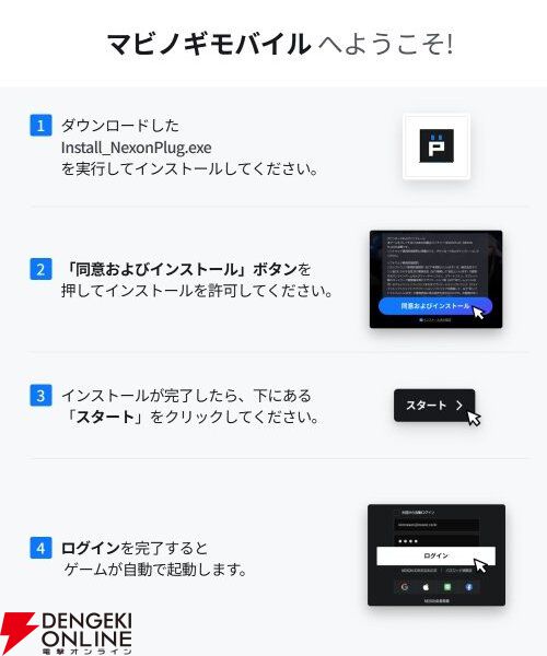 『マビノギモバイル（マビノギ）』