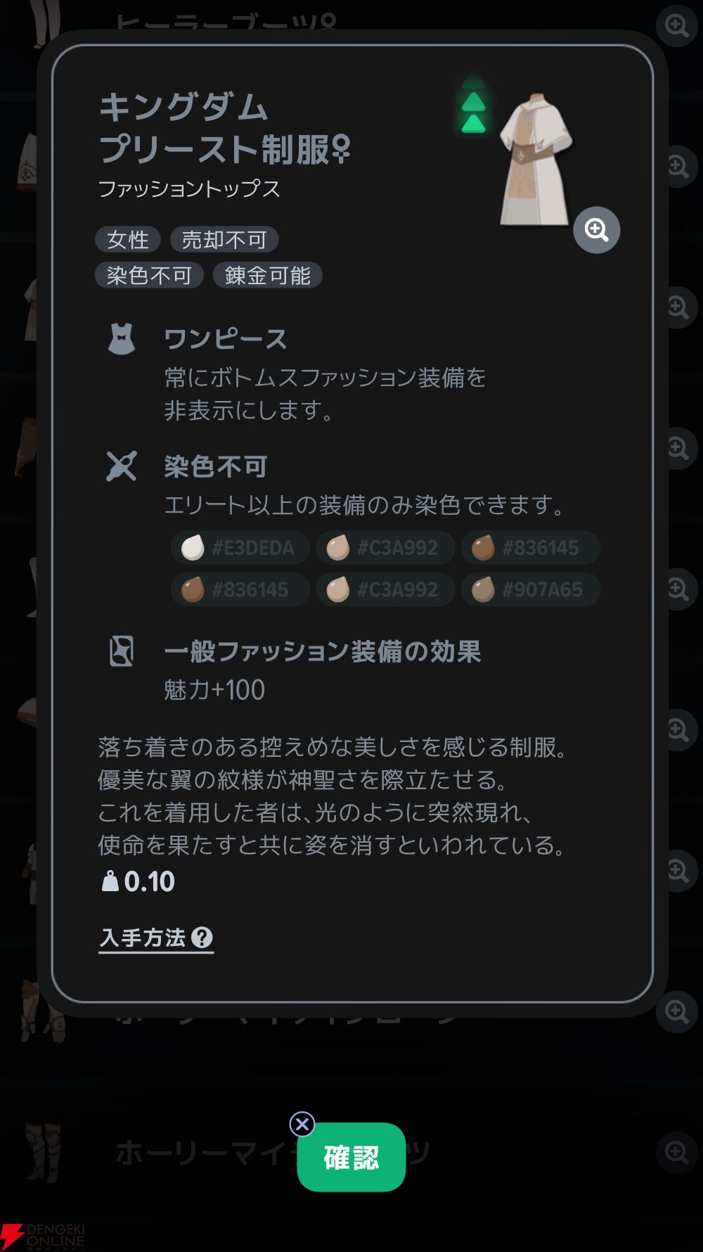 『マビノギモバイル(マビノギ)』