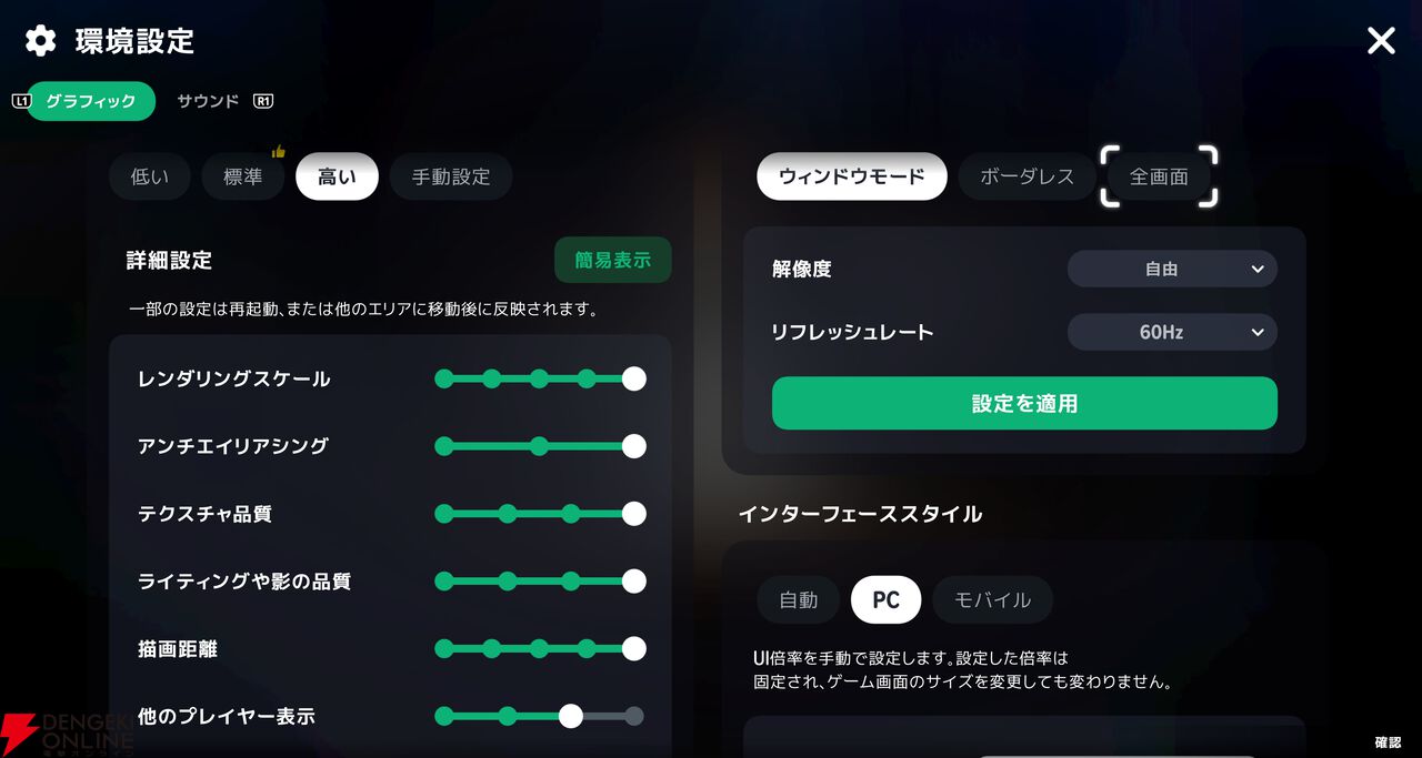 『マビノギモバイル(マビノギ)』