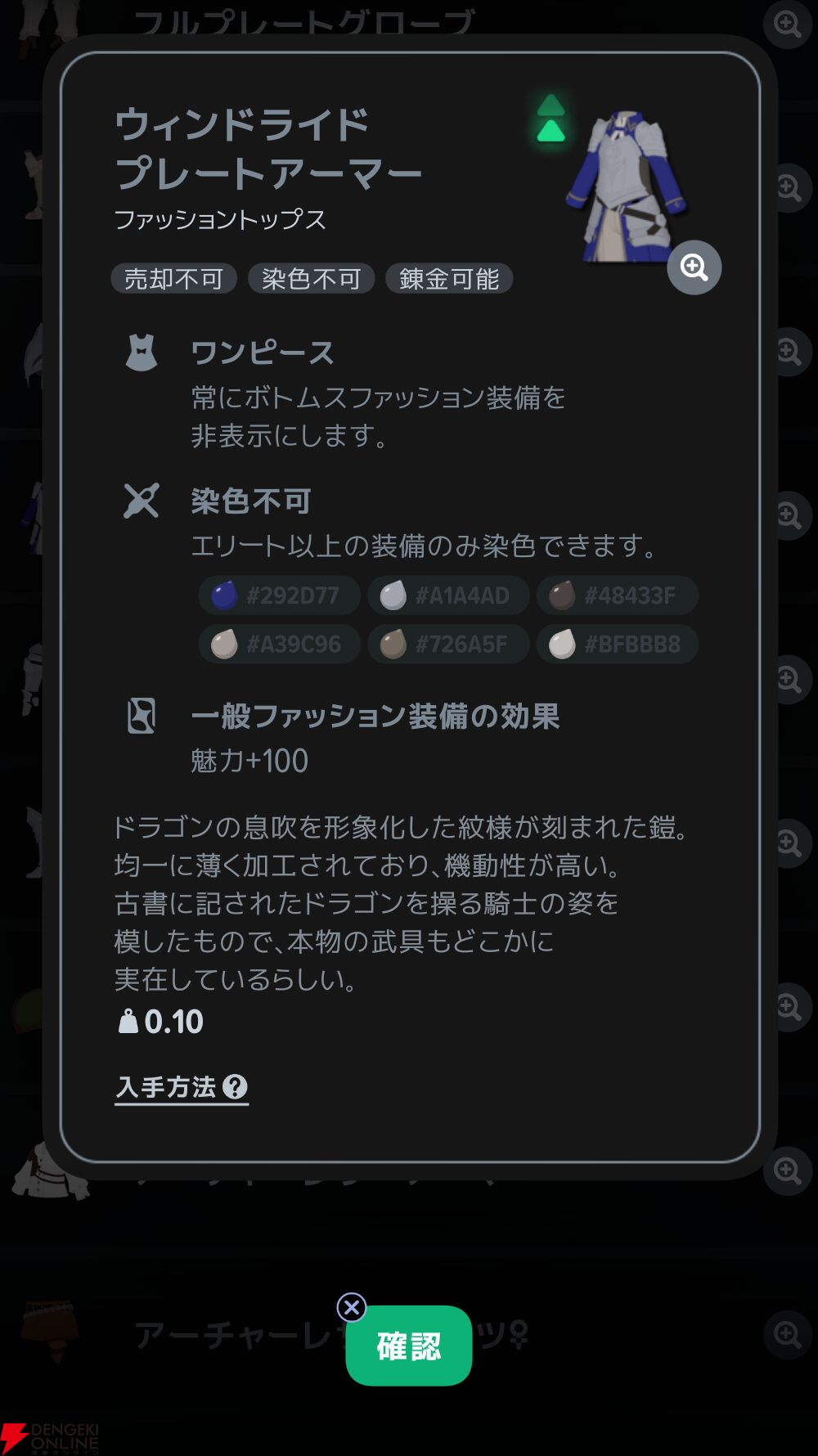 『マビノギモバイル（マビノギ）』