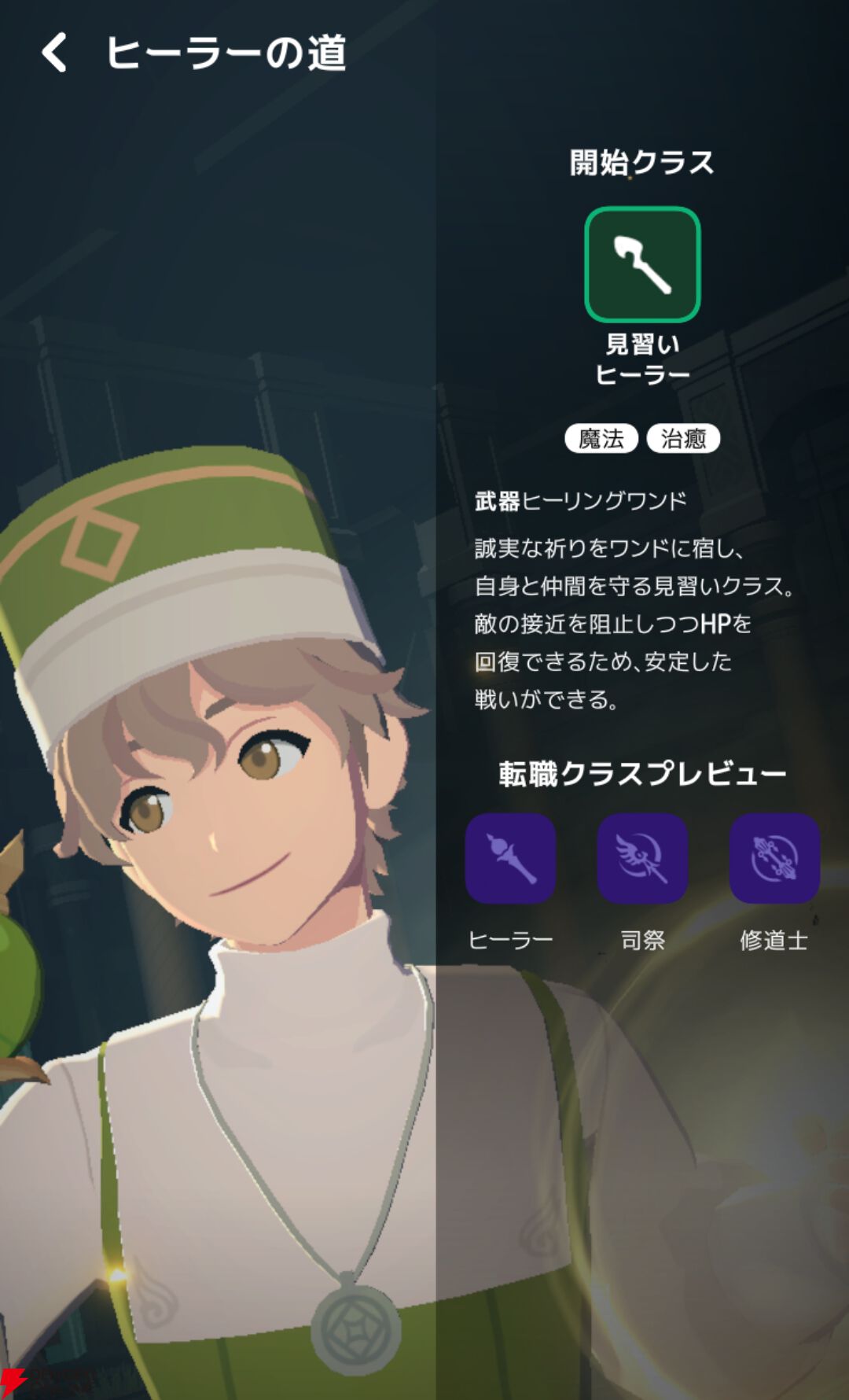 『マビノギモバイル(マビノギ)』