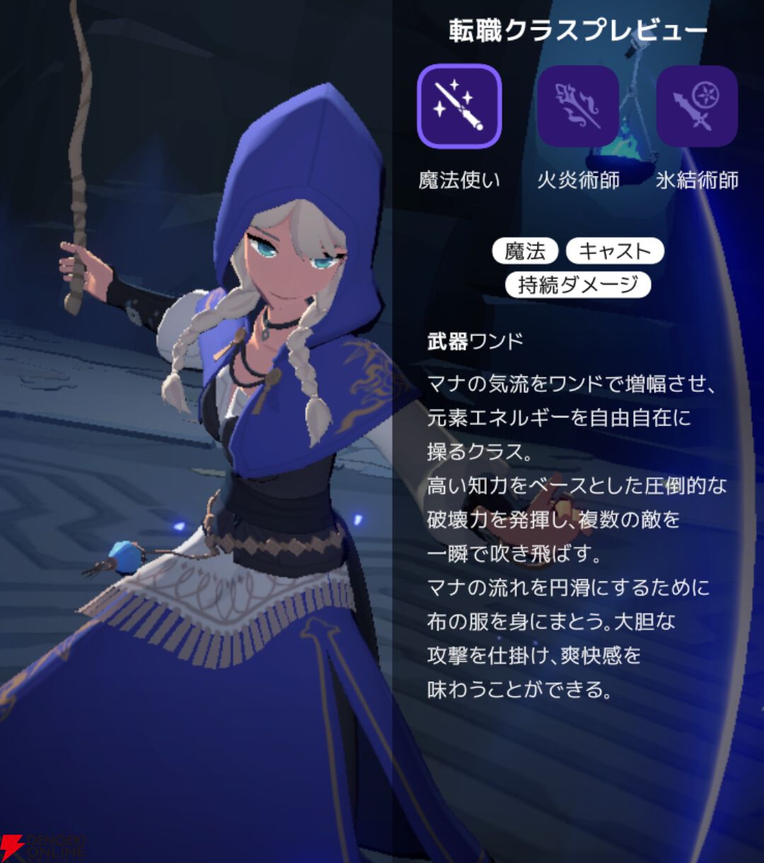 『マビノギモバイル（マビノギ）』