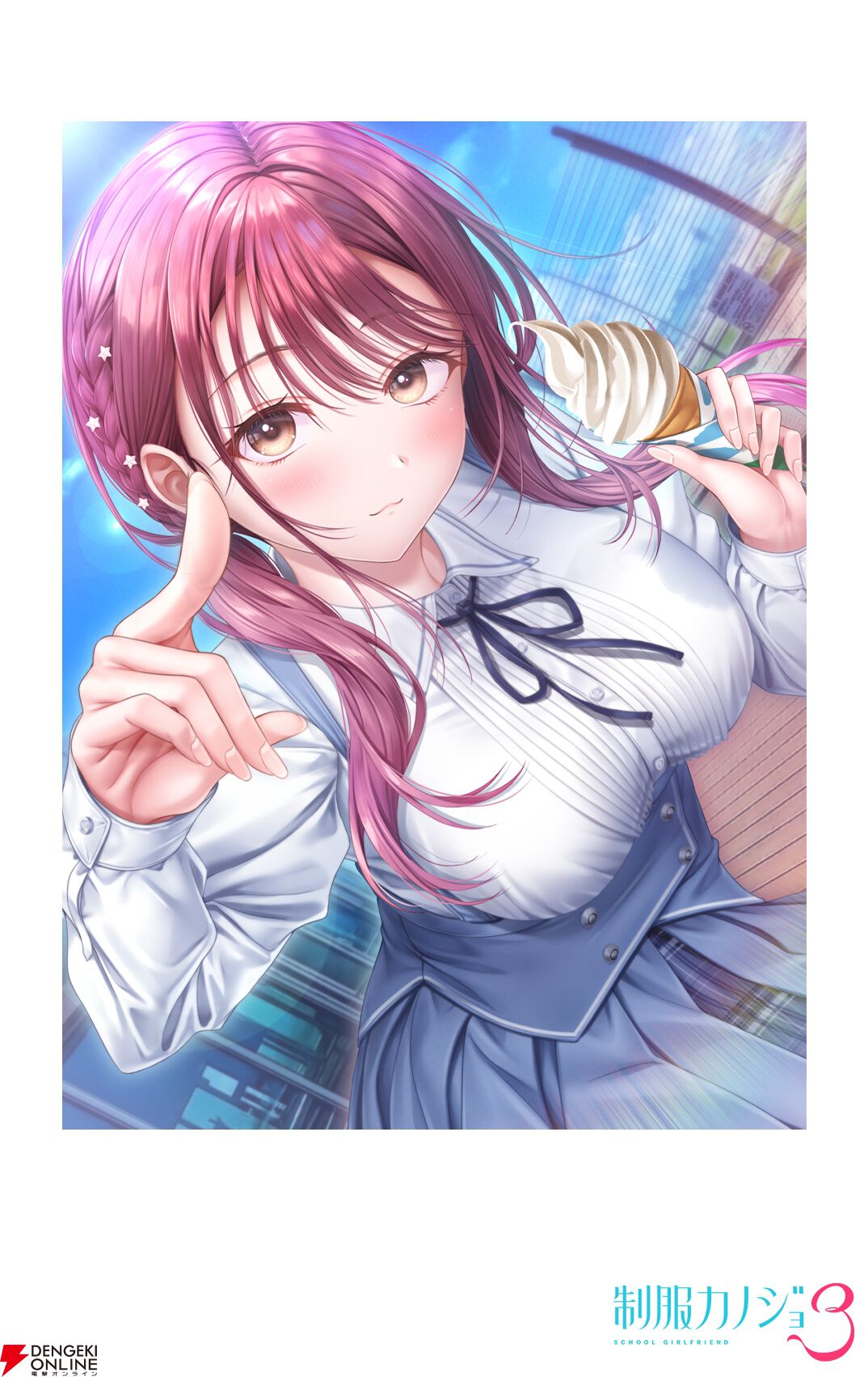 『制服カノジョ3』DLC 伊規須愛叶