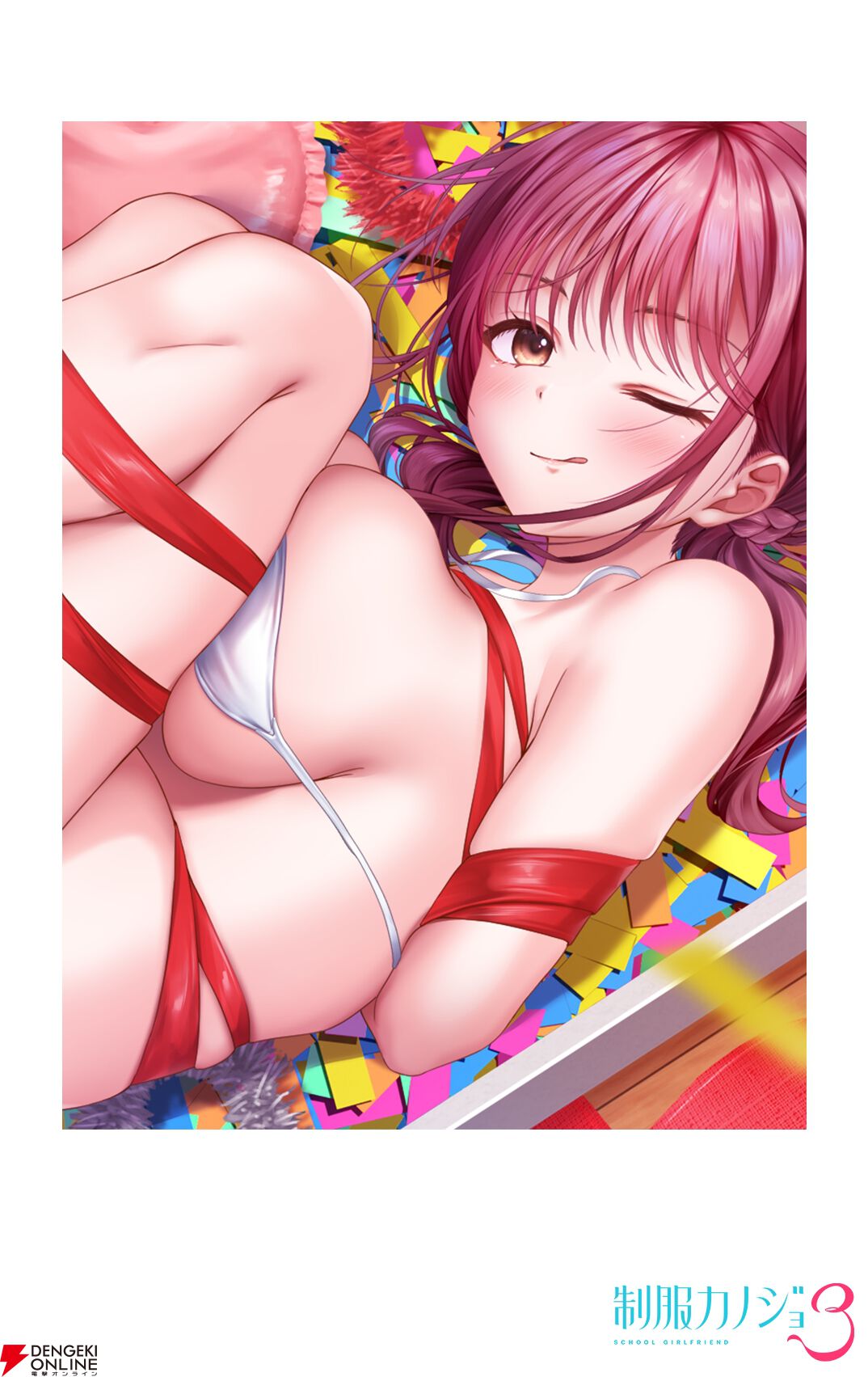 『制服カノジョ3』DLC 伊規須愛叶