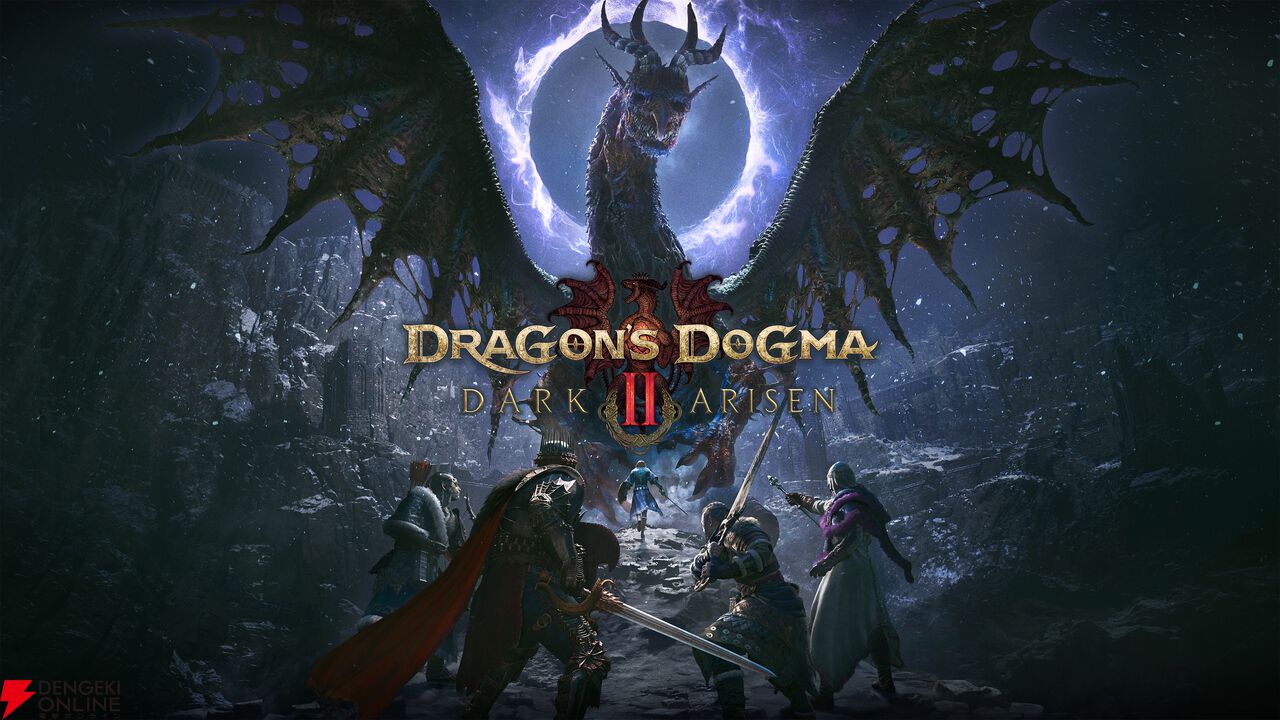 『ドラゴンズドグマ 2：ダークアリズン』