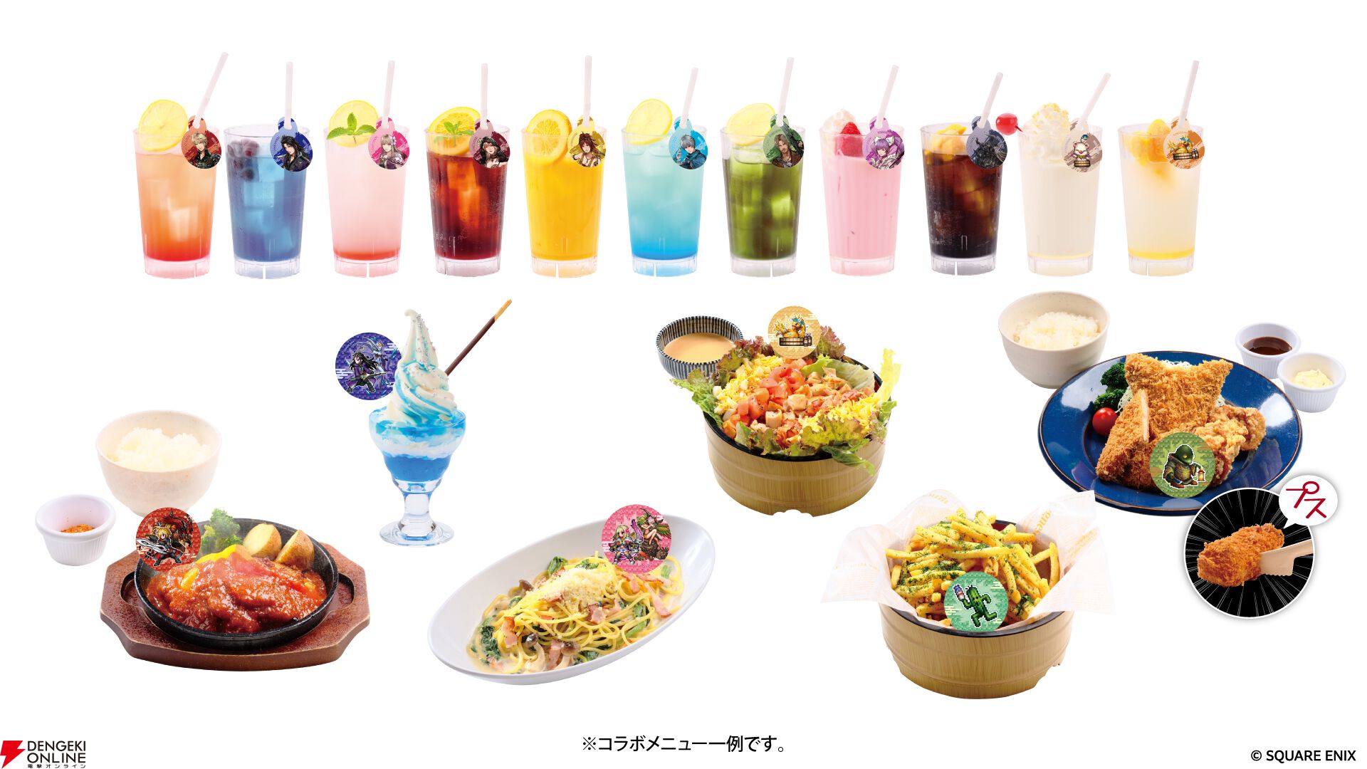 『ファイナルファンタジー レゾナンス』×『極楽湯・RAKU SPA』コラボ