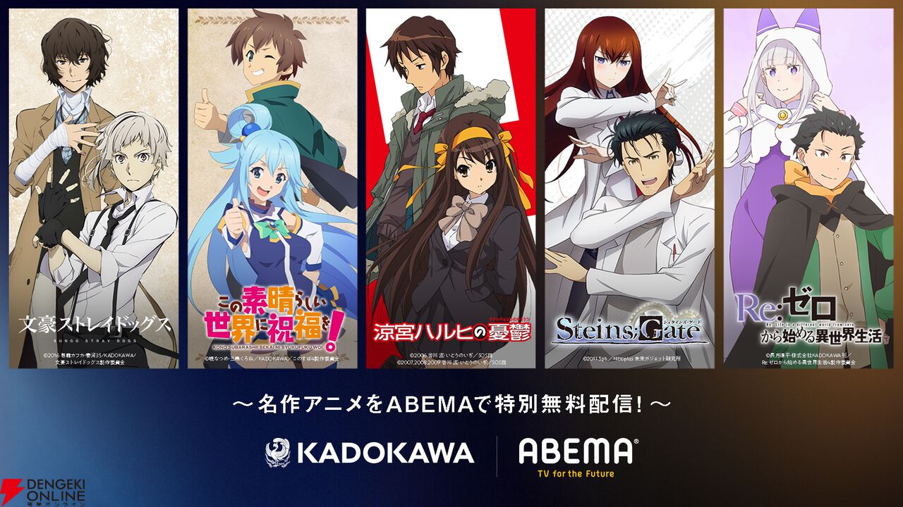 アニメ『この素晴らしい世界に祝福を！』シリーズ