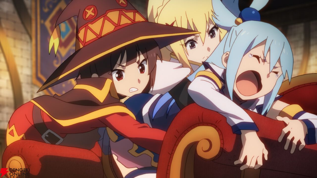アニメ『この素晴らしい世界に祝福を！』シリーズ