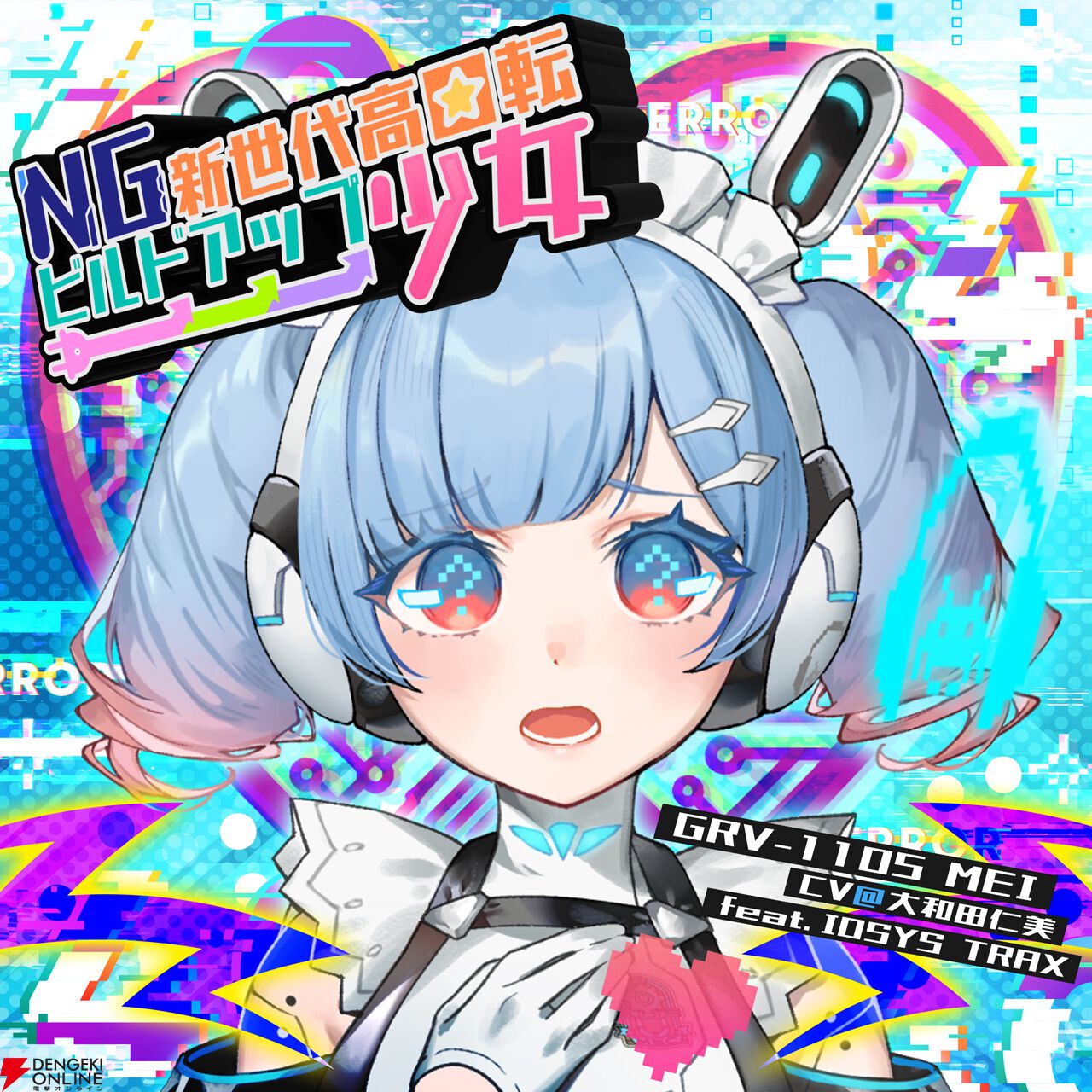 『グルーヴコースター フューチャーパフォーマーズ』