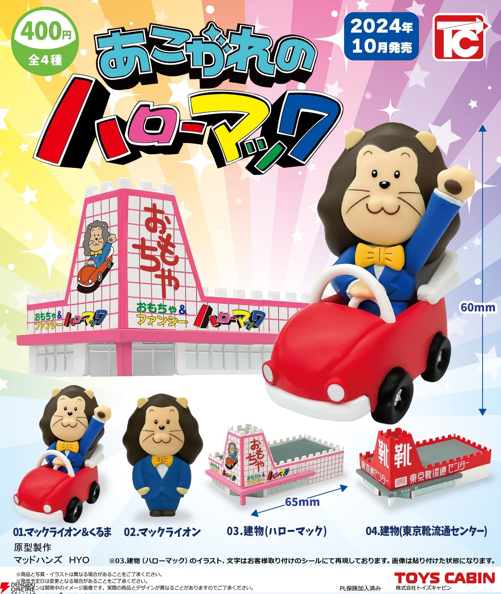 マックさん 専用 マックさん専用