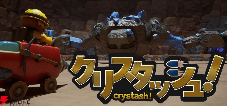 バイキングの新人研修発オリジナルゲーム3作品がSteamで無料配信開始！“BykingRooKIES”第2弾
