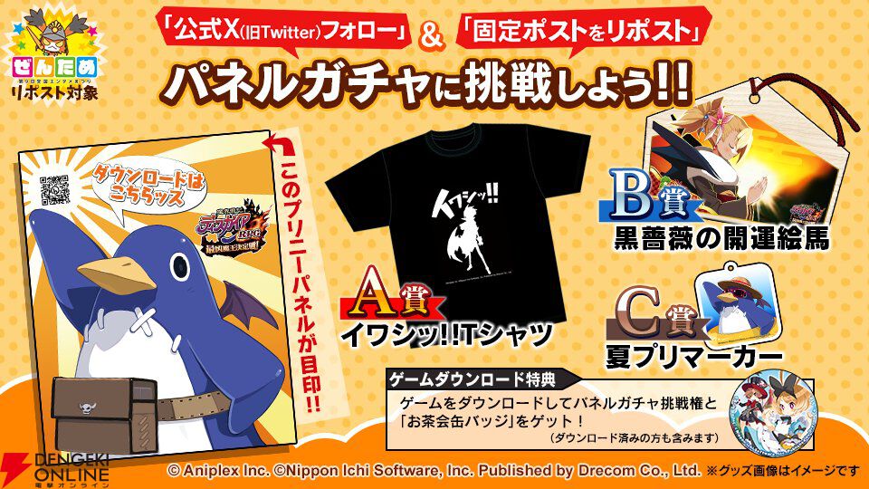 『ディスガイアRPG』パネルガチャや『Wizardry』グッズ販売を実施【ぜんため：ドリコムブース】