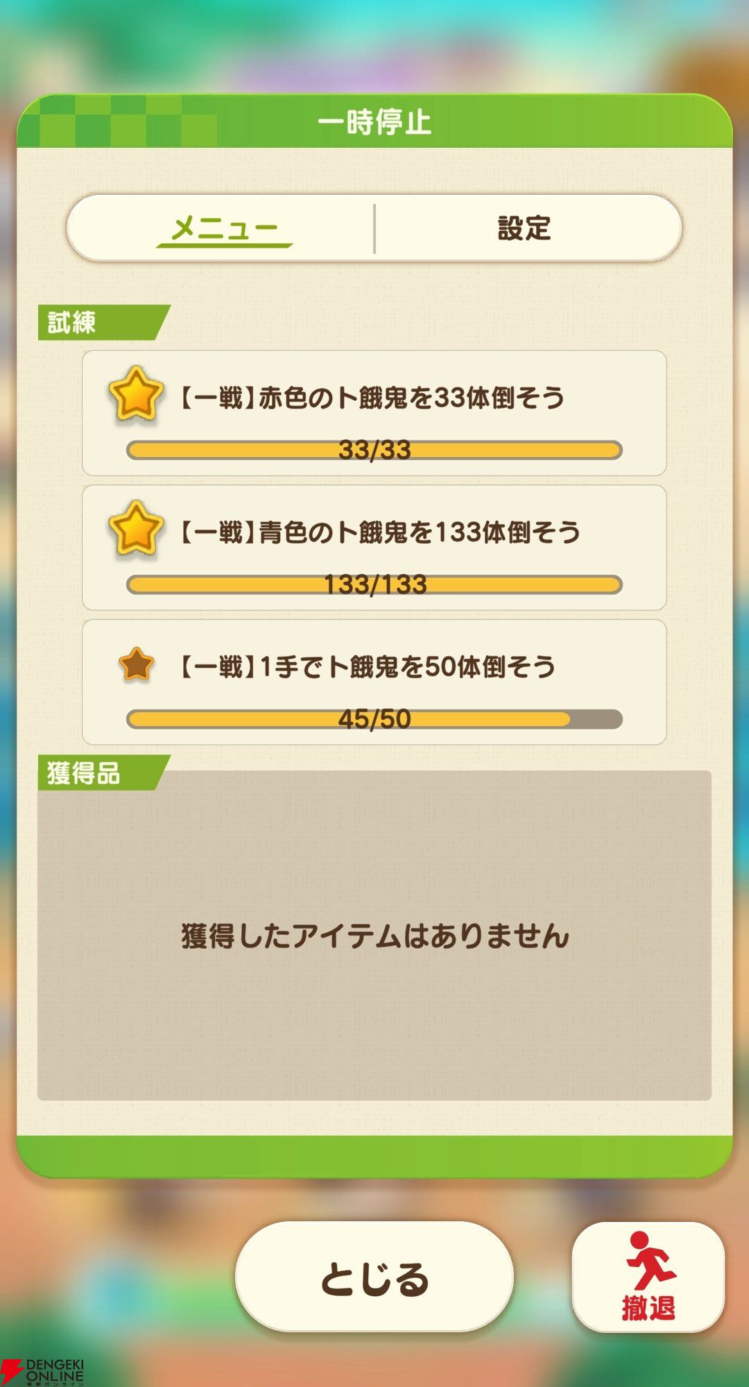 『刀剣乱舞ぱずぎり』