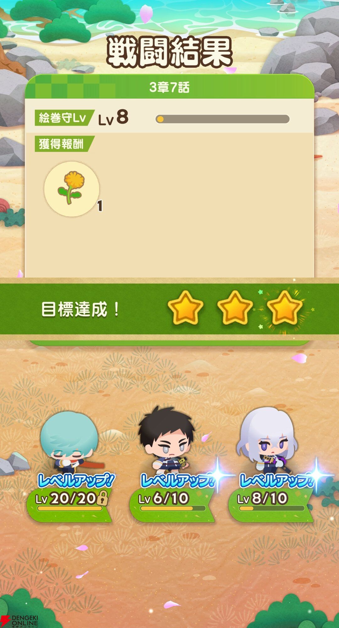 『刀剣乱舞ぱずぎり』