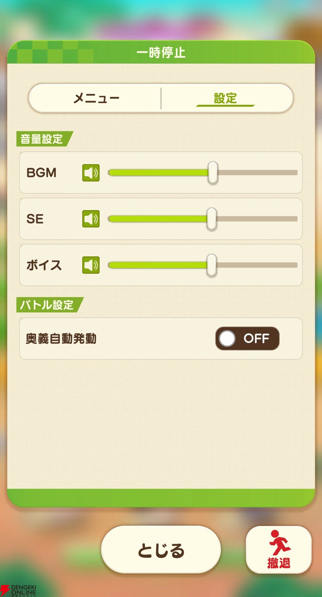 『刀剣乱舞ぱずぎり』