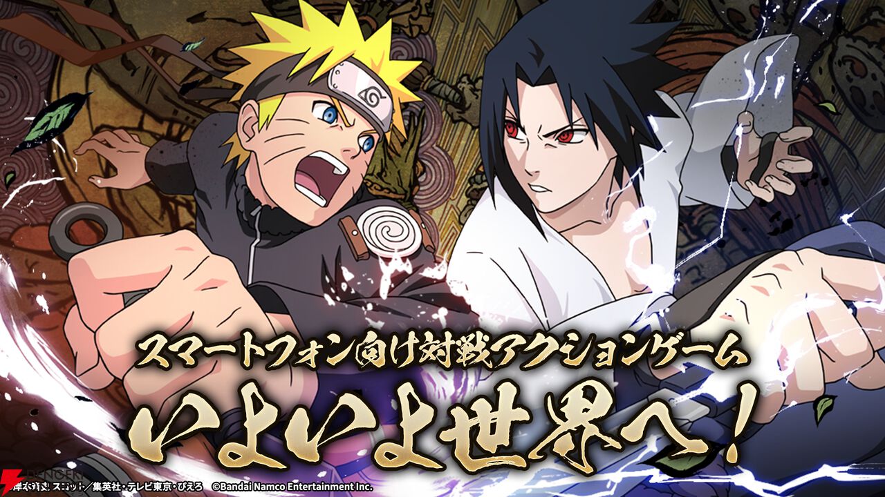 『NARUTO-ナルト-』新作『火影忍者 MOBILE』