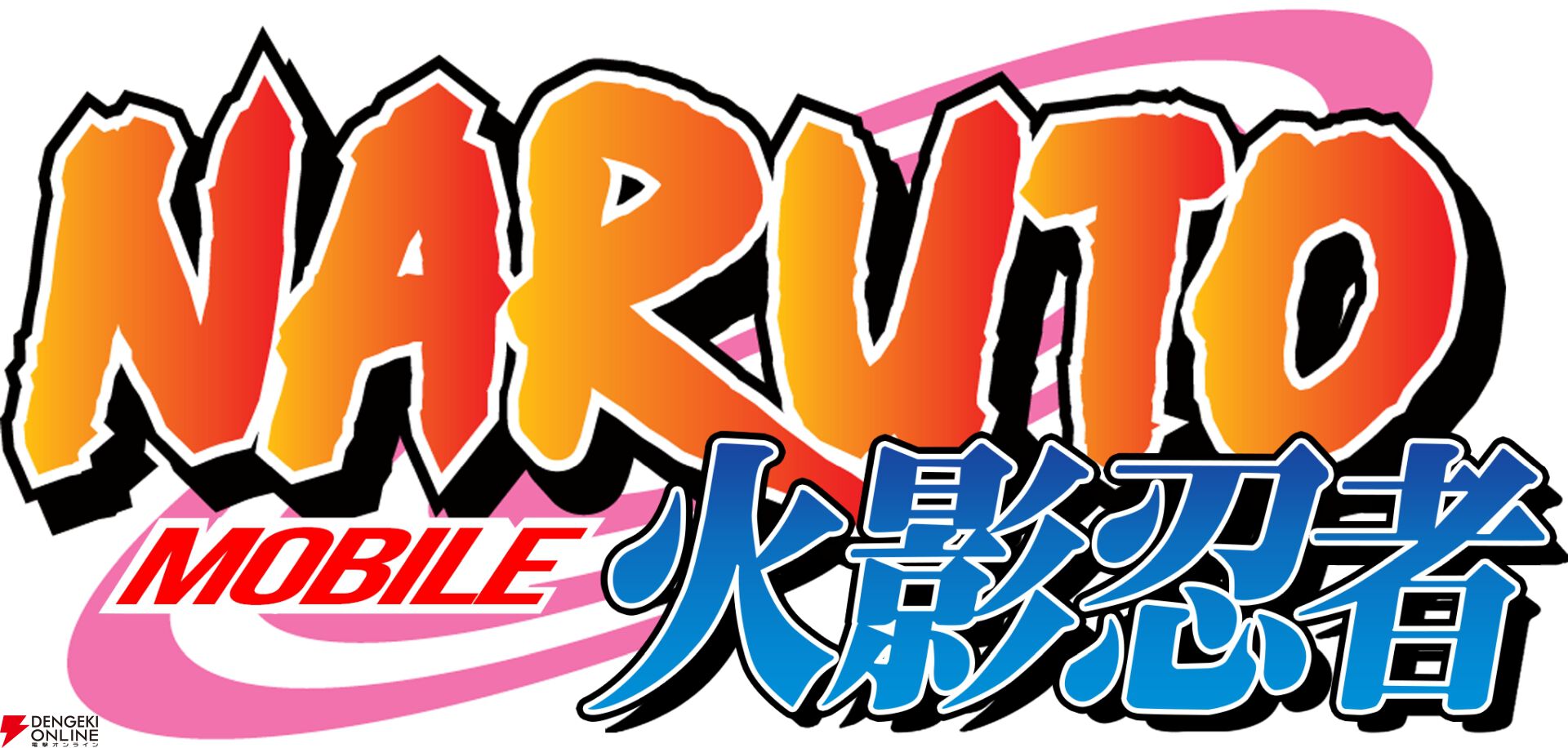 『NARUTO-ナルト-』新作『火影忍者 MOBILE』