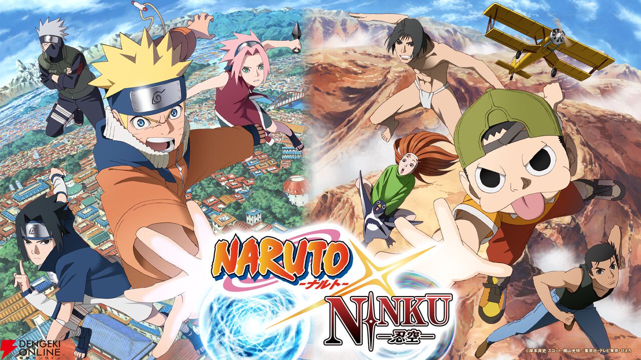 『NARUTO』×『忍空』