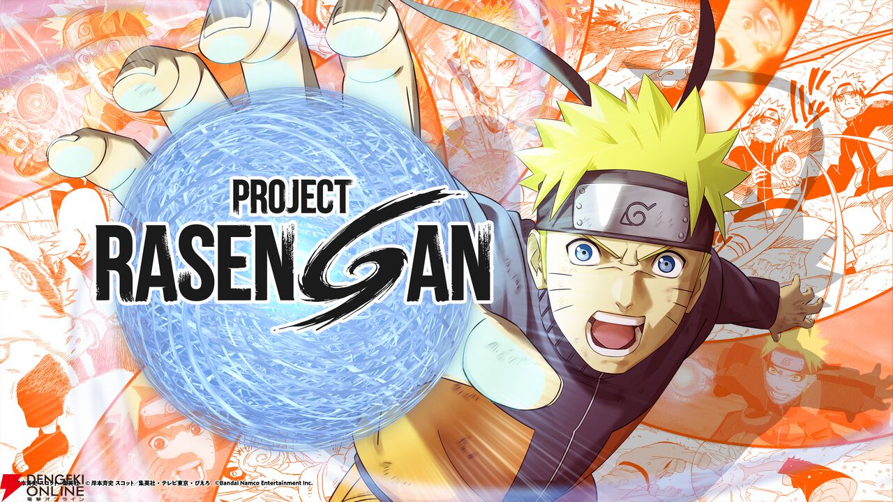 『NARUTO』