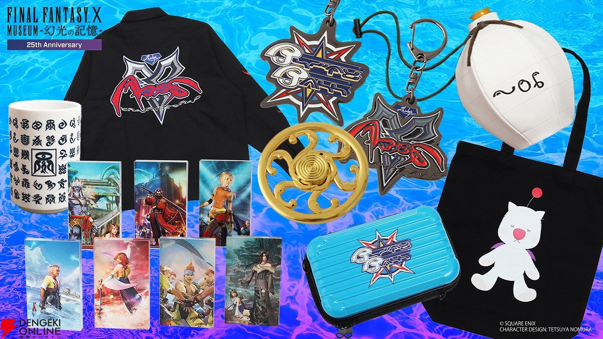 『FINAL FANTASY X MUSEUM-幻光の記憶-』