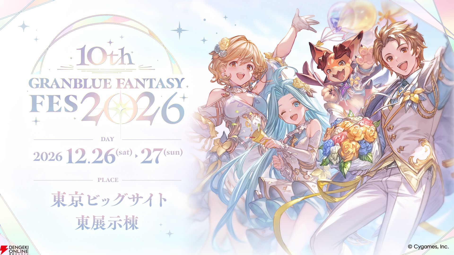 『グランブルーファンタジー（グラブル）』サンリオキャラクターズコラボ